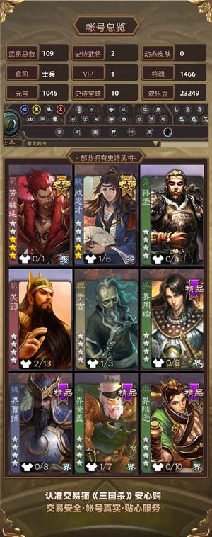 三国杀【士兵,V1】4399服活绑士兵号势魏延戏子