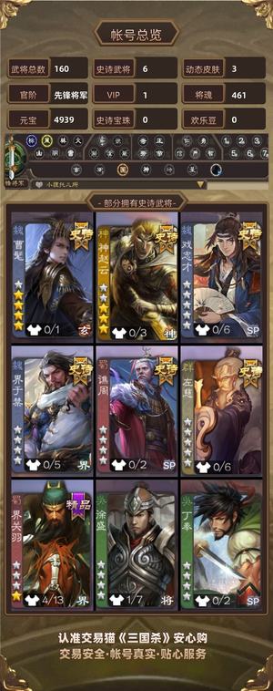 三国杀【先锋将军,V1】 强力武将曹髦