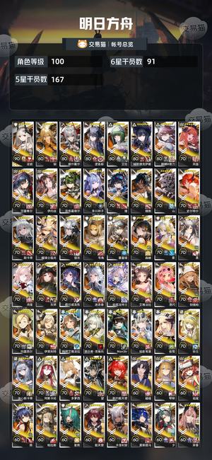 明日方舟【100级】 新老幻神齐全27个限定