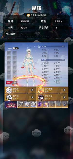 晶核【赏金猎人战力48138】 23赏金碎全身