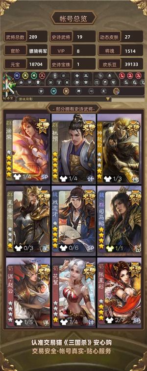 三国杀【骠骑将军,V8】 权一动徐荣加年卡