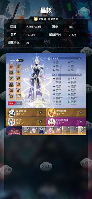 晶核【鬼刃战力133509】 鬼刃，工作忙没时间玩了