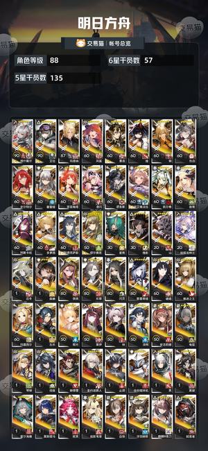 明日方舟【88级】 活绑10限1.8w玉10石月卡
