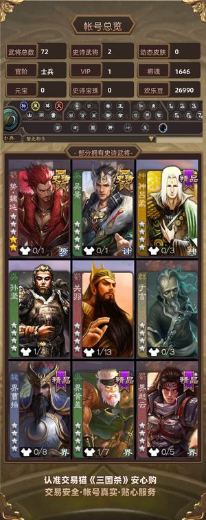 三国杀【士兵,V1】超级兵势魏延