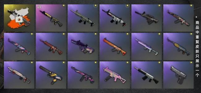 绝地求生（PUBG）生存等级1 名誉等级2 枪皮50 pubg账号