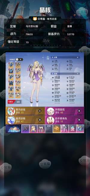 晶核【音爆战力78655】 倒金号1111
