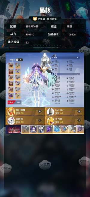 晶核【镰卫战力156010】 224共鸣！三星最新机器人宠物