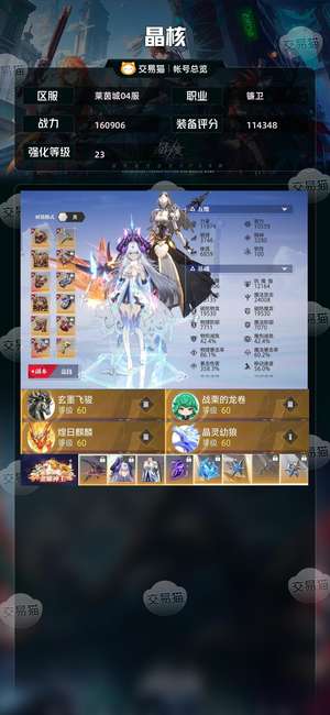 晶核【镰卫战力160906】23武器全碎一星全弄好17战力