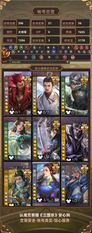 三国杀【大将军,V9】火龙果,势邓艾，友诸葛宝珠将多