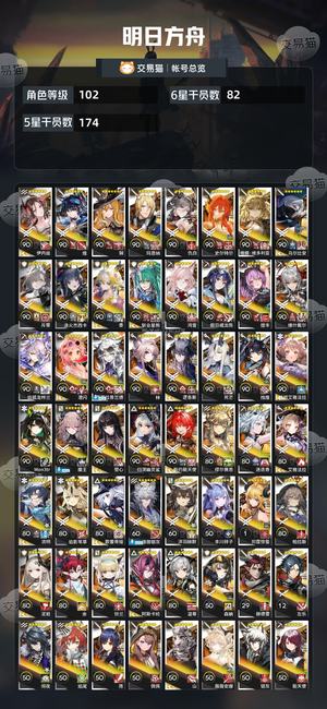 明日方舟【102级】明日方舟成品号