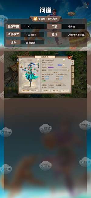 问道【139级斗阙宫】 爱买不买，有啥自己看