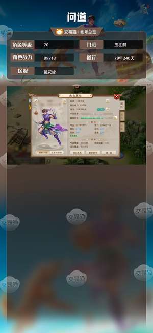 问道【70级玉柱洞】 千金空号密897