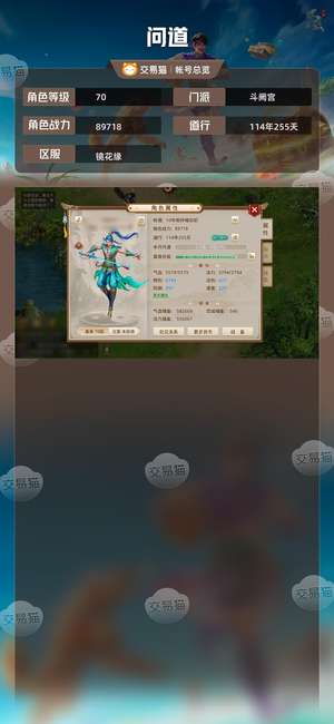 问道【70级斗阙宫】 千金空号D152