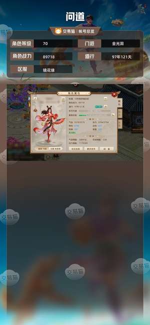 问道【70级金光洞】 千金空号对152
