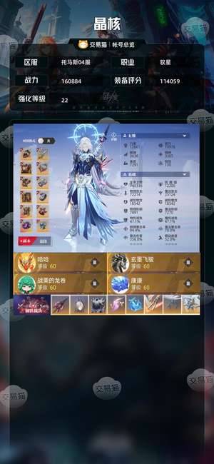 晶核【驭星战力160884】 22武器全无损资源多222共鸣