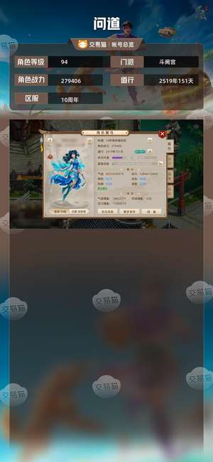 问道【94级斗阙宫】季卡q6宝宝6k元宝 3e币