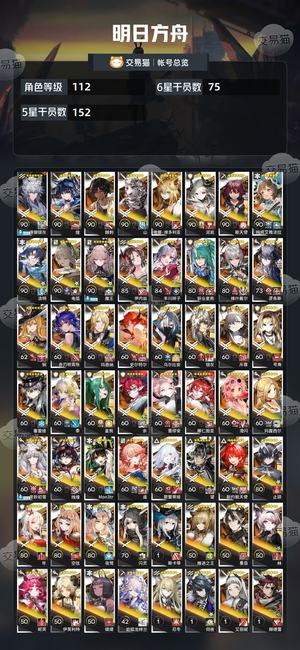明日方舟【112级】 极品六幻神维什戴尔望母鸡卡全联