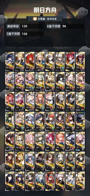 明日方舟【120级】 极品三幻神维什戴尔母鸡卡全联动