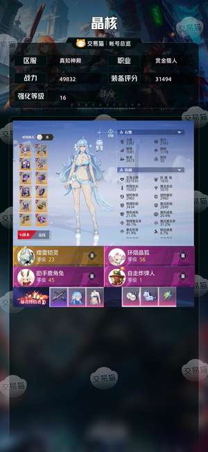 晶核【赏金猎人战力49832】3.1评赏金月卡赛季通行证