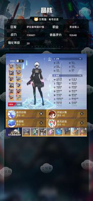 晶核【赏金猎人战力130681】13万战力。小号全部近10万