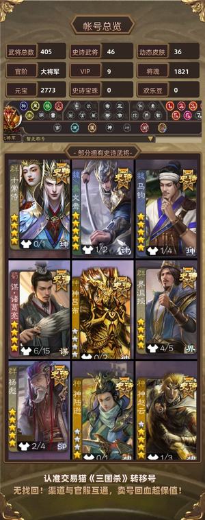 三国杀【大将军,V9】 三国杀，三等大将军