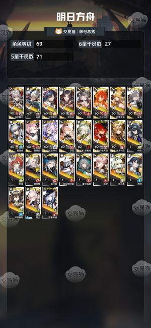 明日方舟【69级】 活绑手搓300抽