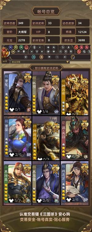 三国杀【大将军,V8】可以小刀 到手真没多少了