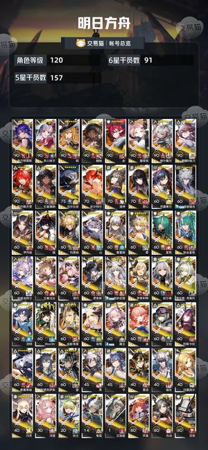 明日方舟【120级】 极品六幻神维什戴尔满潜望母鸡卡