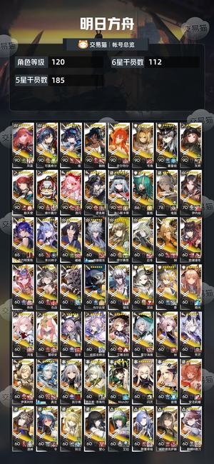 明日方舟【120级】b0wsm多限定带140多抽