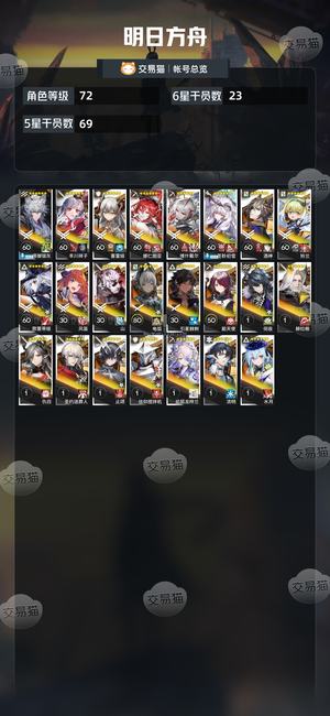 明日方舟【72级】b0wsm带280抽备战夏活
