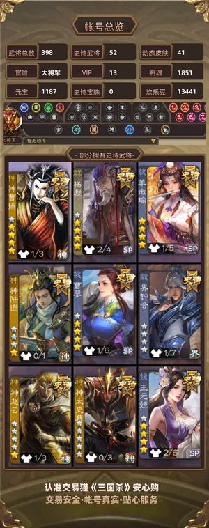 三国杀【大将军,V13】 二阴神姜维势邓艾