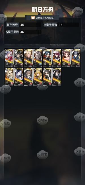 明日方舟【35级】 8.5万玉活绑祥子望主线第4章