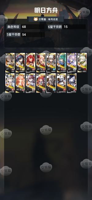 明日方舟【68级】 怪猎两限定星熊凯尔希遥惊蛰活绑