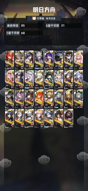 明日方舟【85级】85级活绑望新约能退坑可小刀