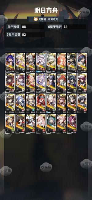 明日方舟【88级】 号里还有一百多抽
