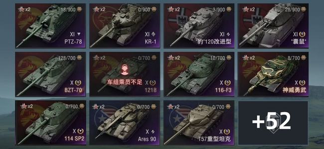 坦克世界XI坦克4 X坦克23 金币坦克45 坦克63 债券2898 金币125 银币7929256