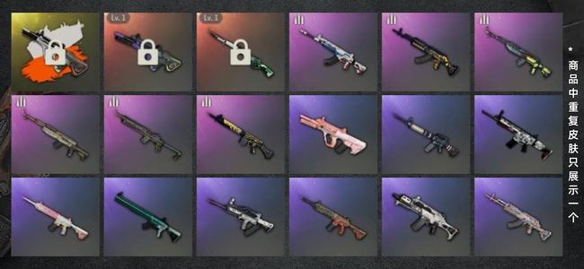 绝地求生（PUBG）霓虹AUG原皮异色 星际98k