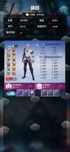 晶核【狂战士战力38758】摸金号！可混本