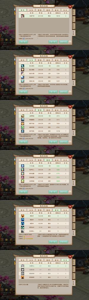 问道双变双鬼改七鞋高拖爆力高速