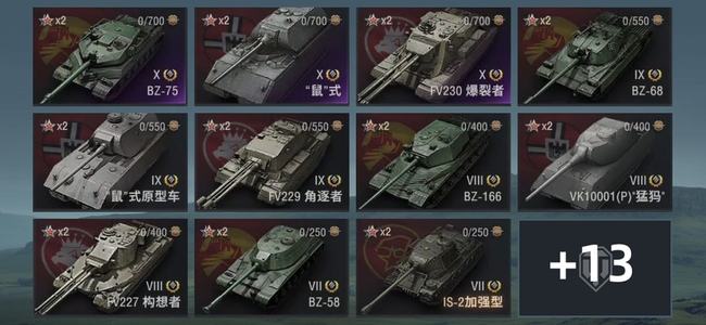 坦克世界X坦克3 金币坦克6 坦克24 金币360 银币6110000