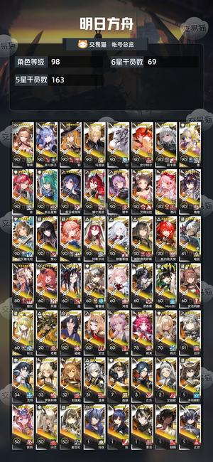 明日方舟【98级】 极品三幻神维什戴尔母鸡卡全联动