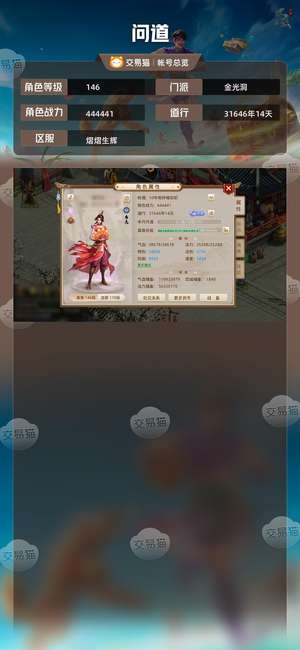 问道【146级金光洞】 没钱叼鱼了