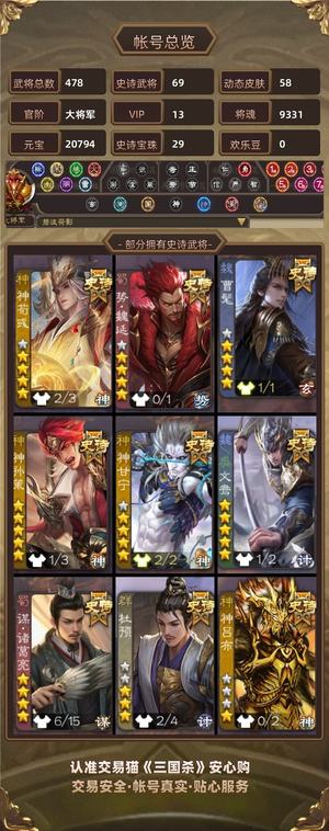 三国杀【大将军,V13】v13一等大将军高性价比