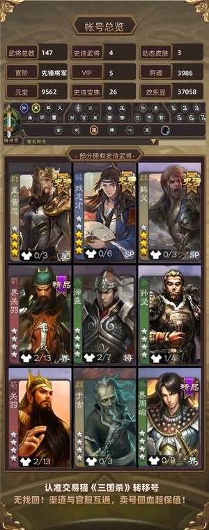 三国杀【先锋将军,V5】 辛姐26珠星黄忠