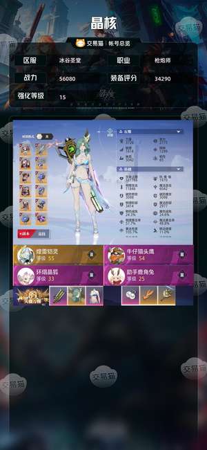 晶核【枪炮师战力56080】 赛季服毕业大枪全身强化15