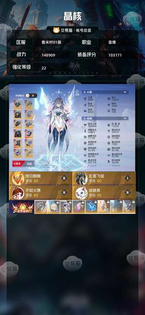 晶核【音爆战力148909】14.7音爆