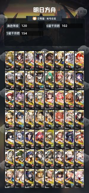 明日方舟【120级】 明日方舟b服号急出，可换绑