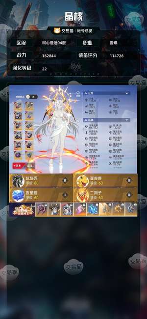晶核【音爆战力162844】  22圣律武器音爆