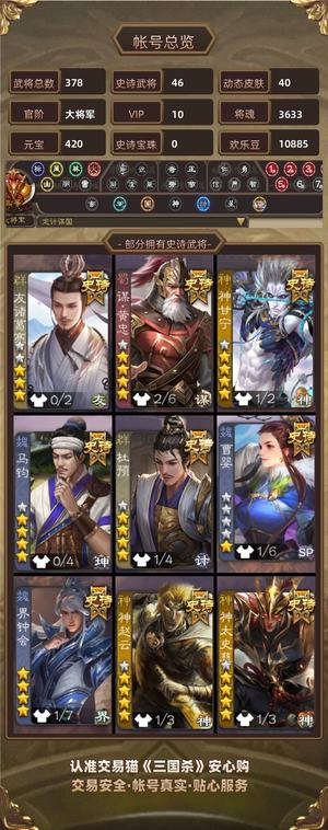 三国杀【大将军,V10】 奶龙神甘谋关三权一，多权三