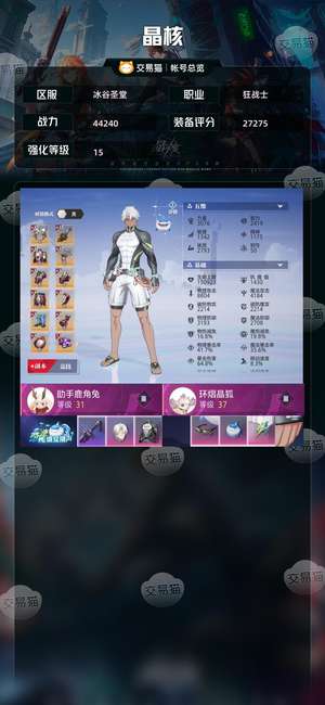 晶核【狂战士战力44240】自强号！可单人团本